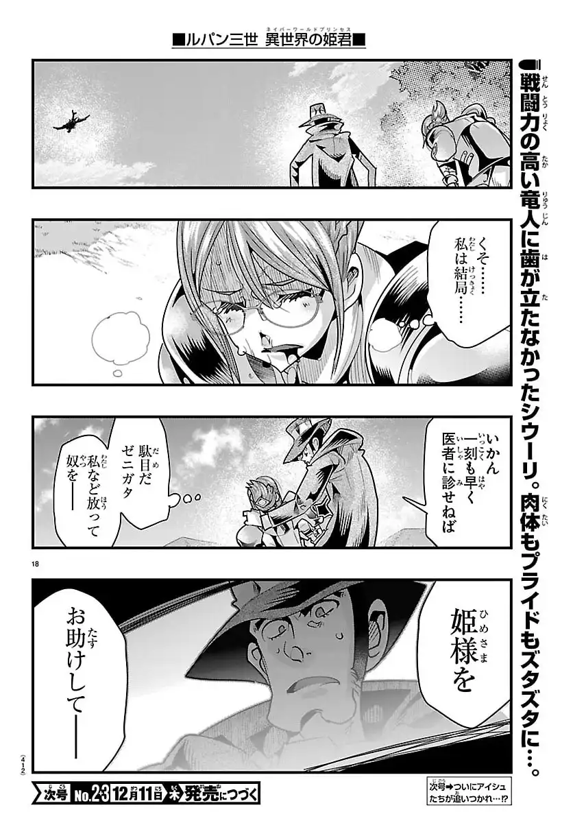 P18