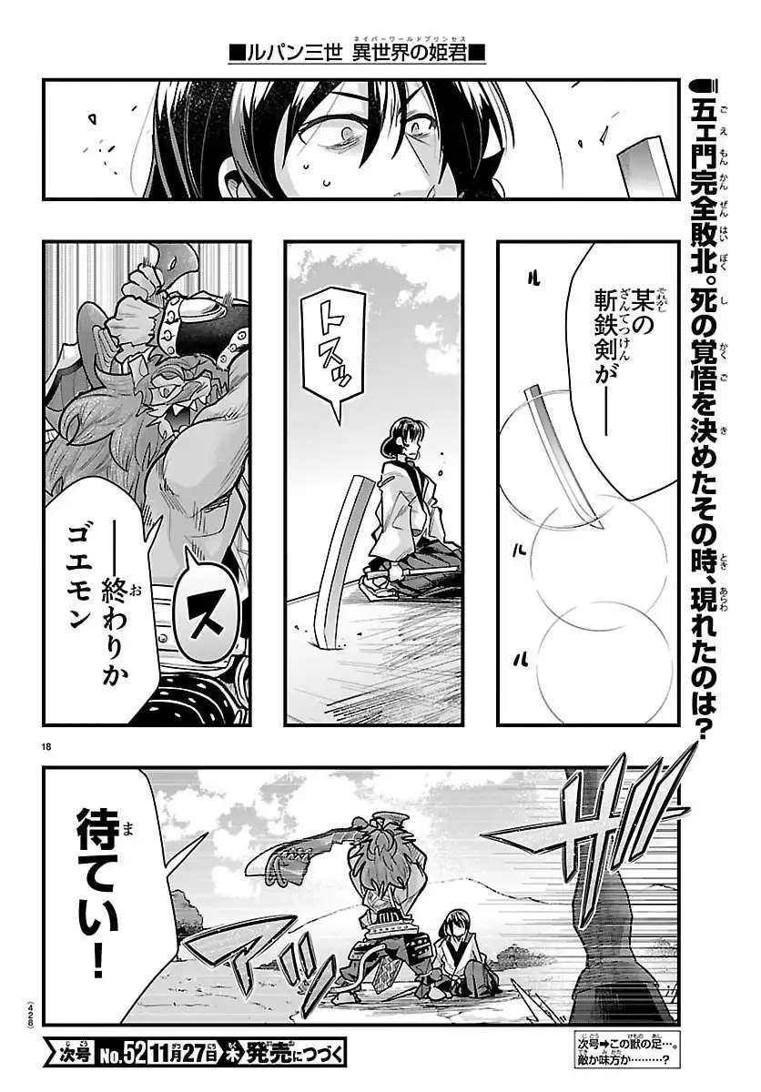 P18