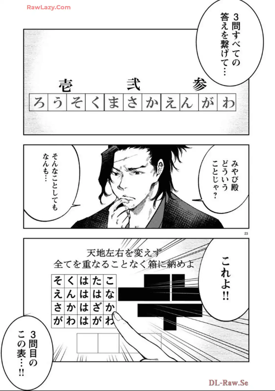 P23