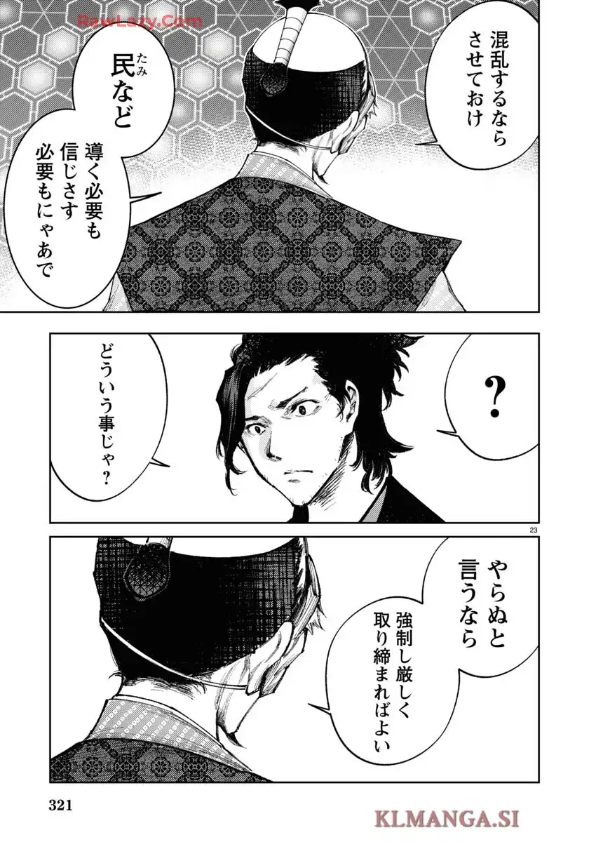 P23