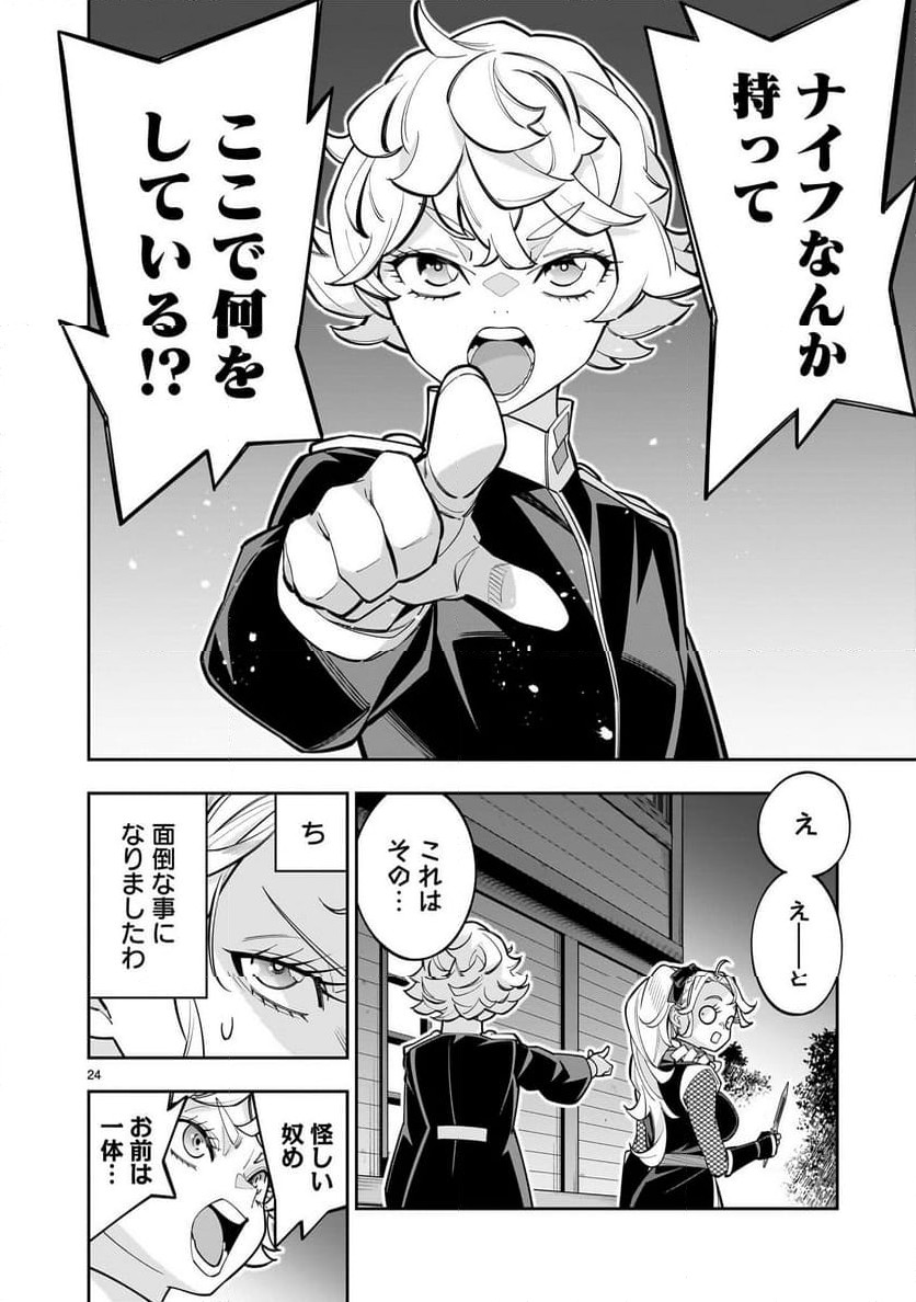 P24