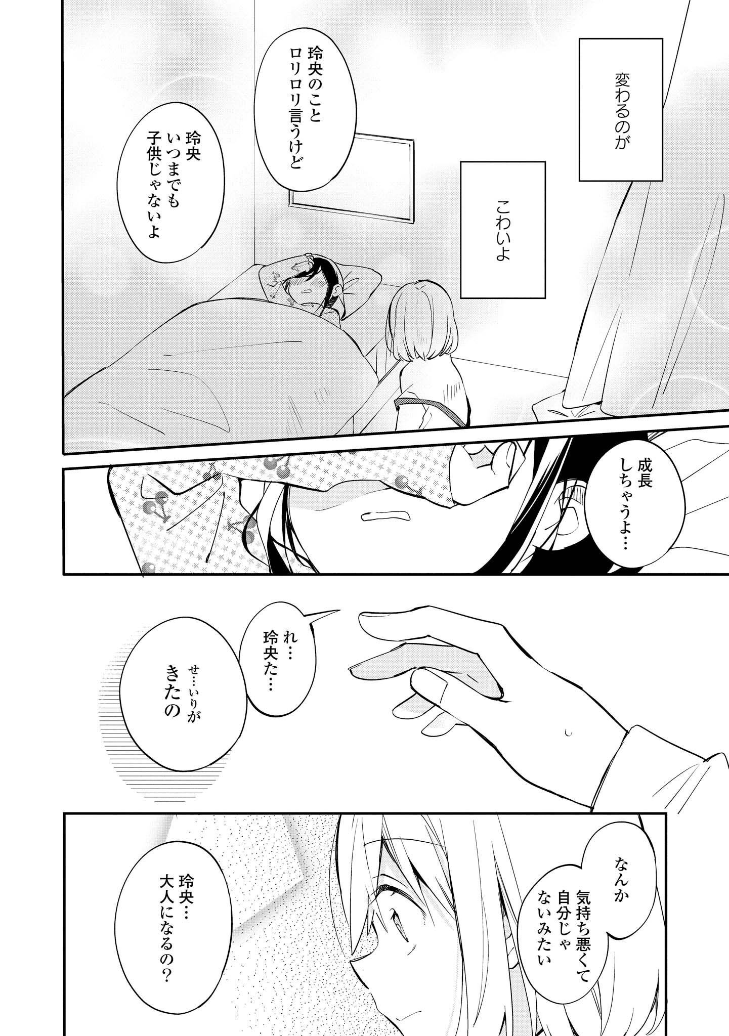 P25