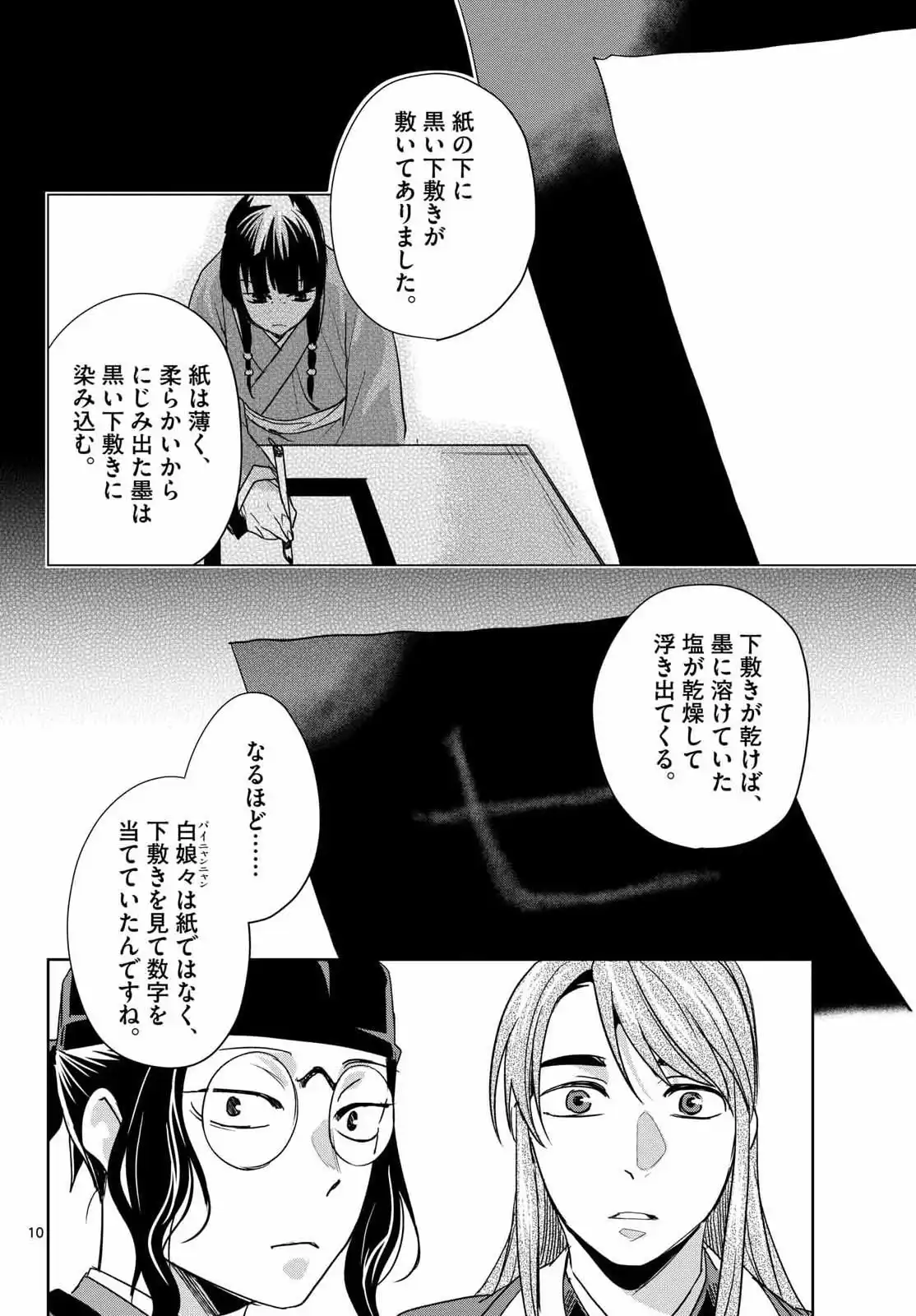 P10