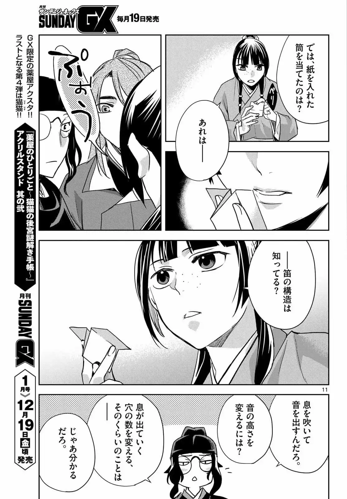 P11