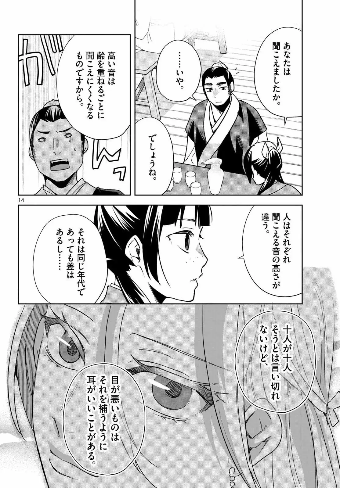 P14