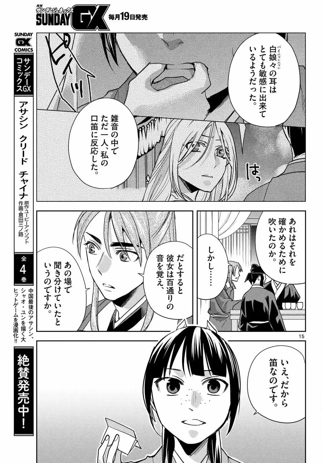 P15