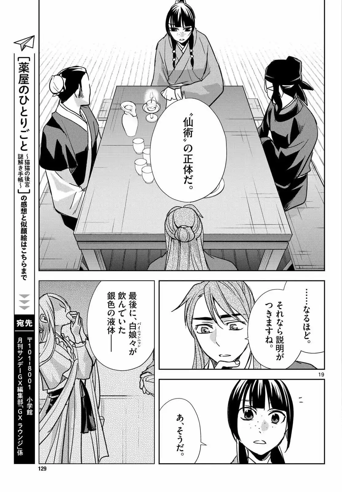 P19