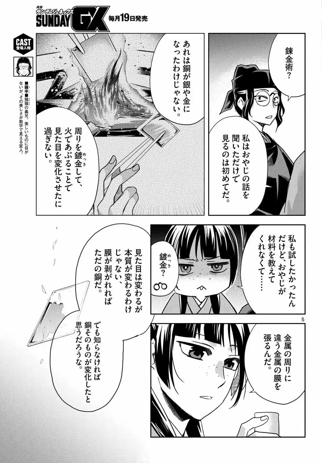 P5