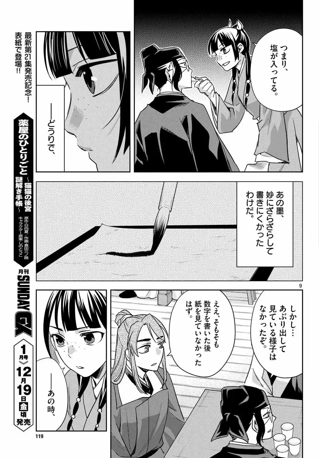 P9