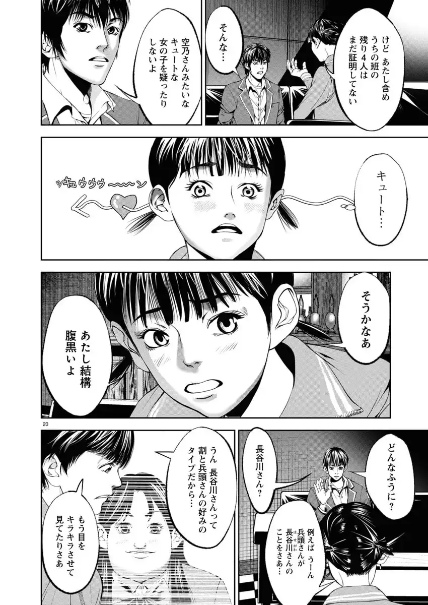 P20