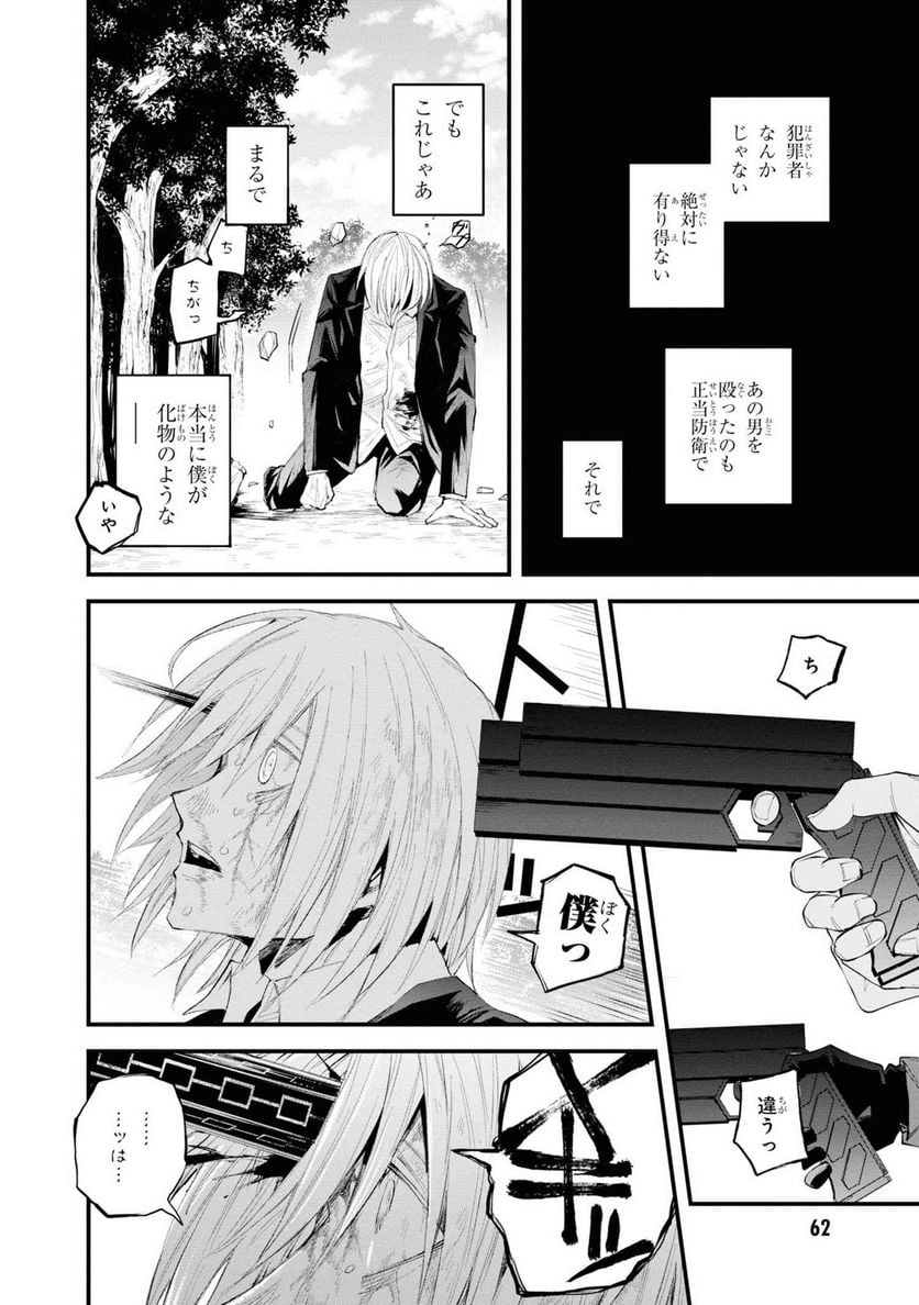 P61