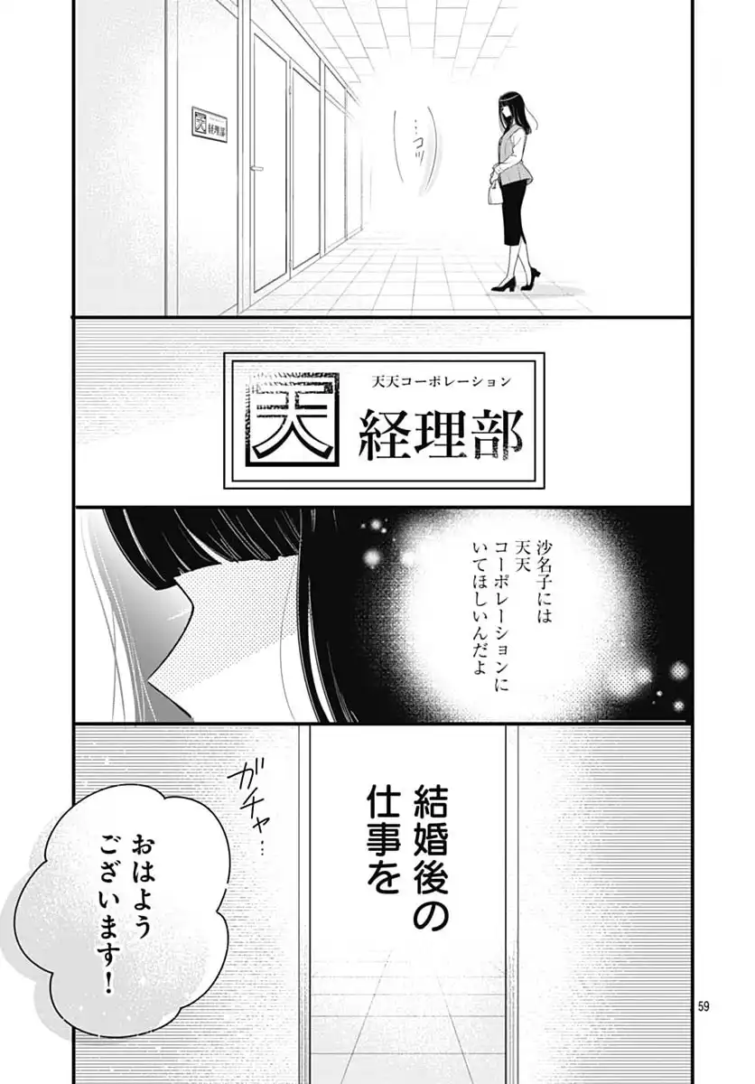 P61