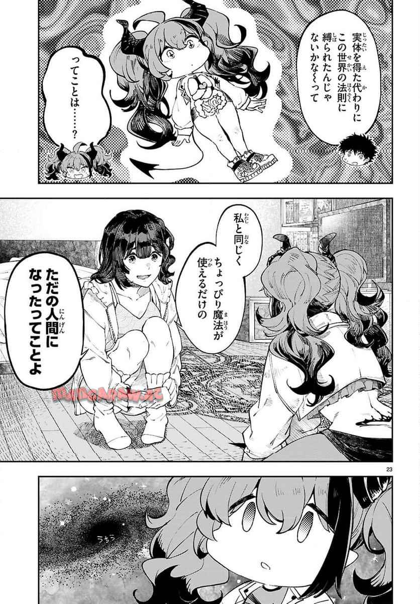 P23