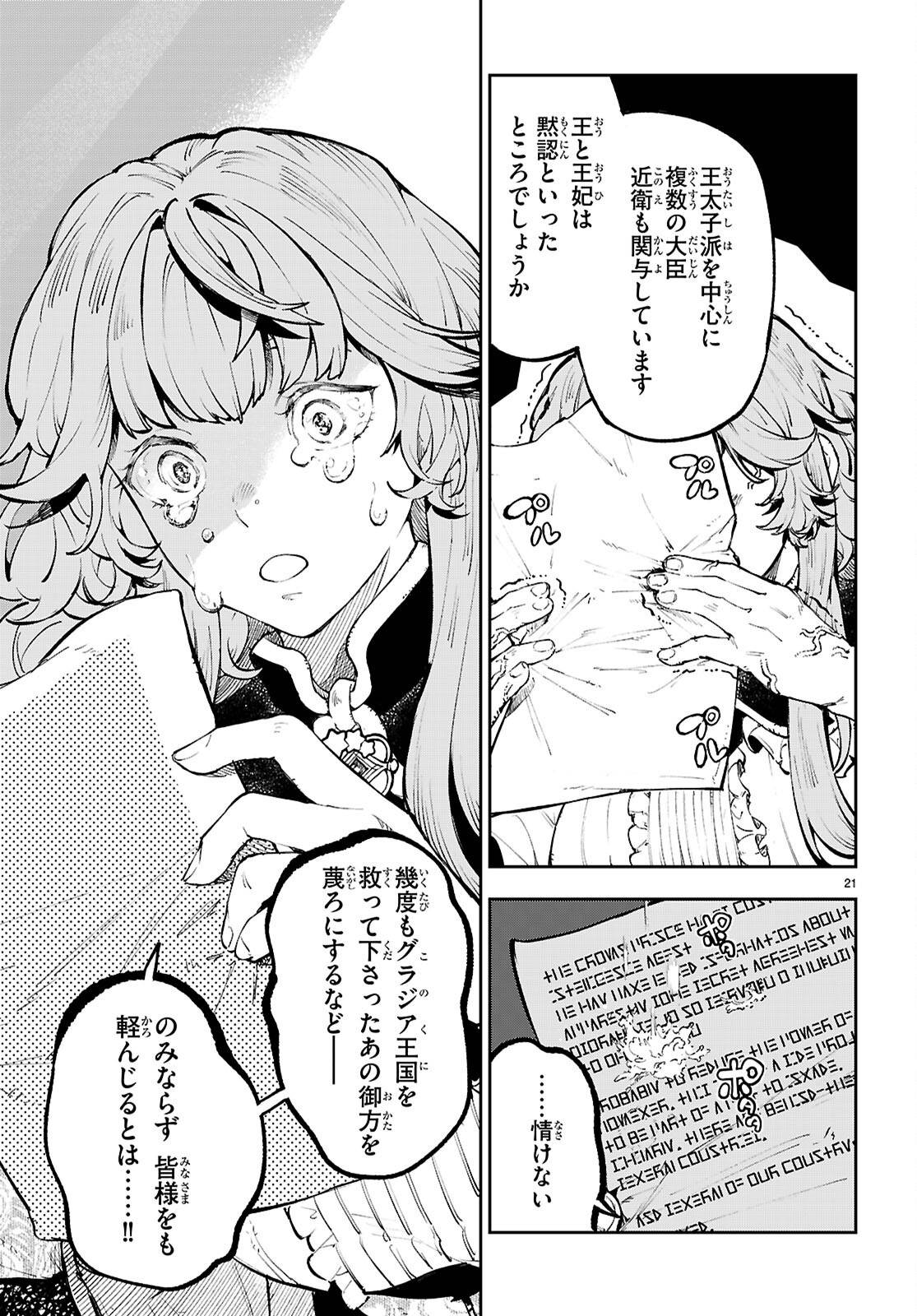 P21