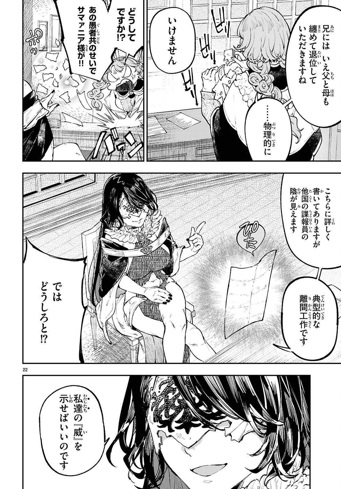 P22