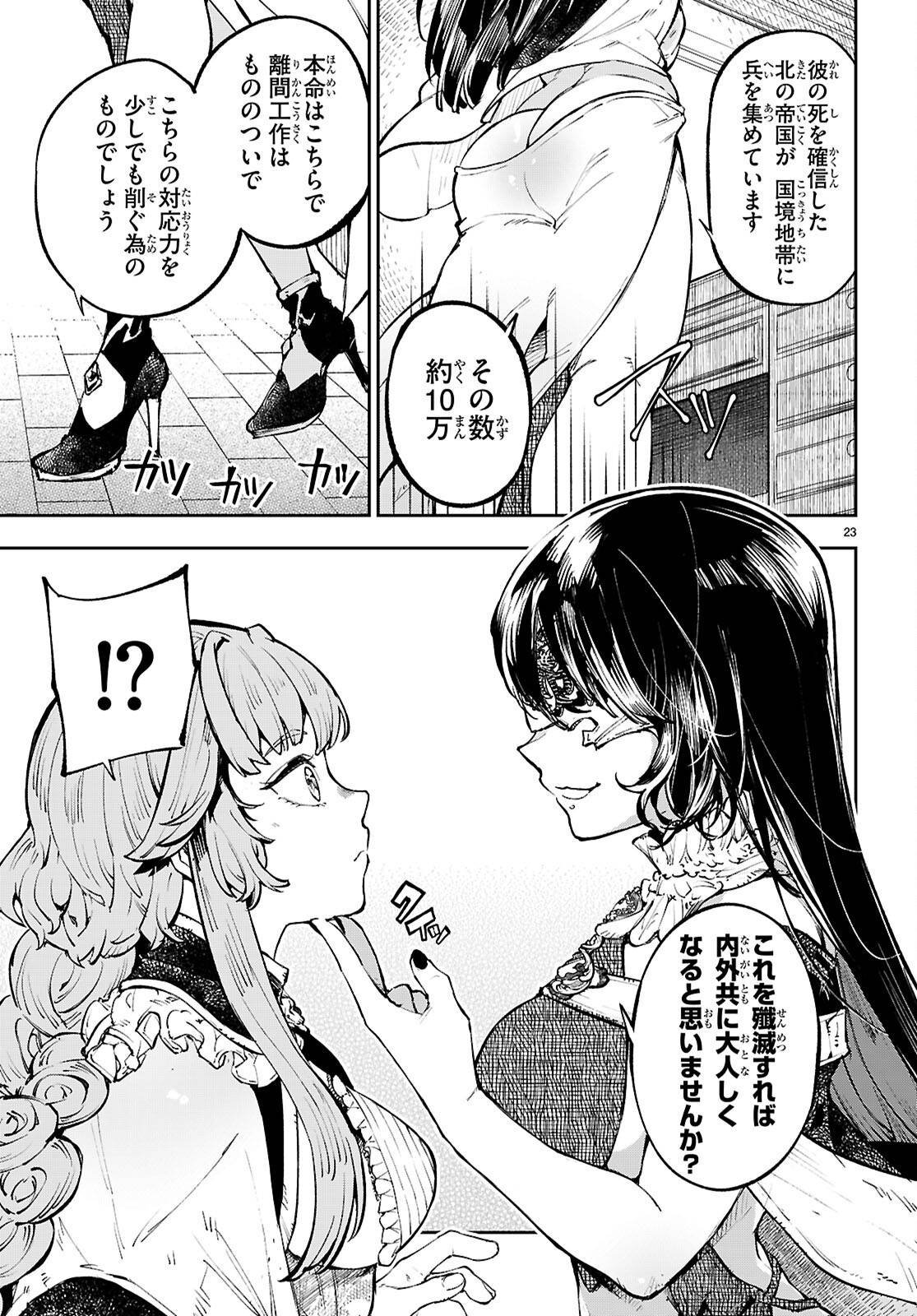 P23