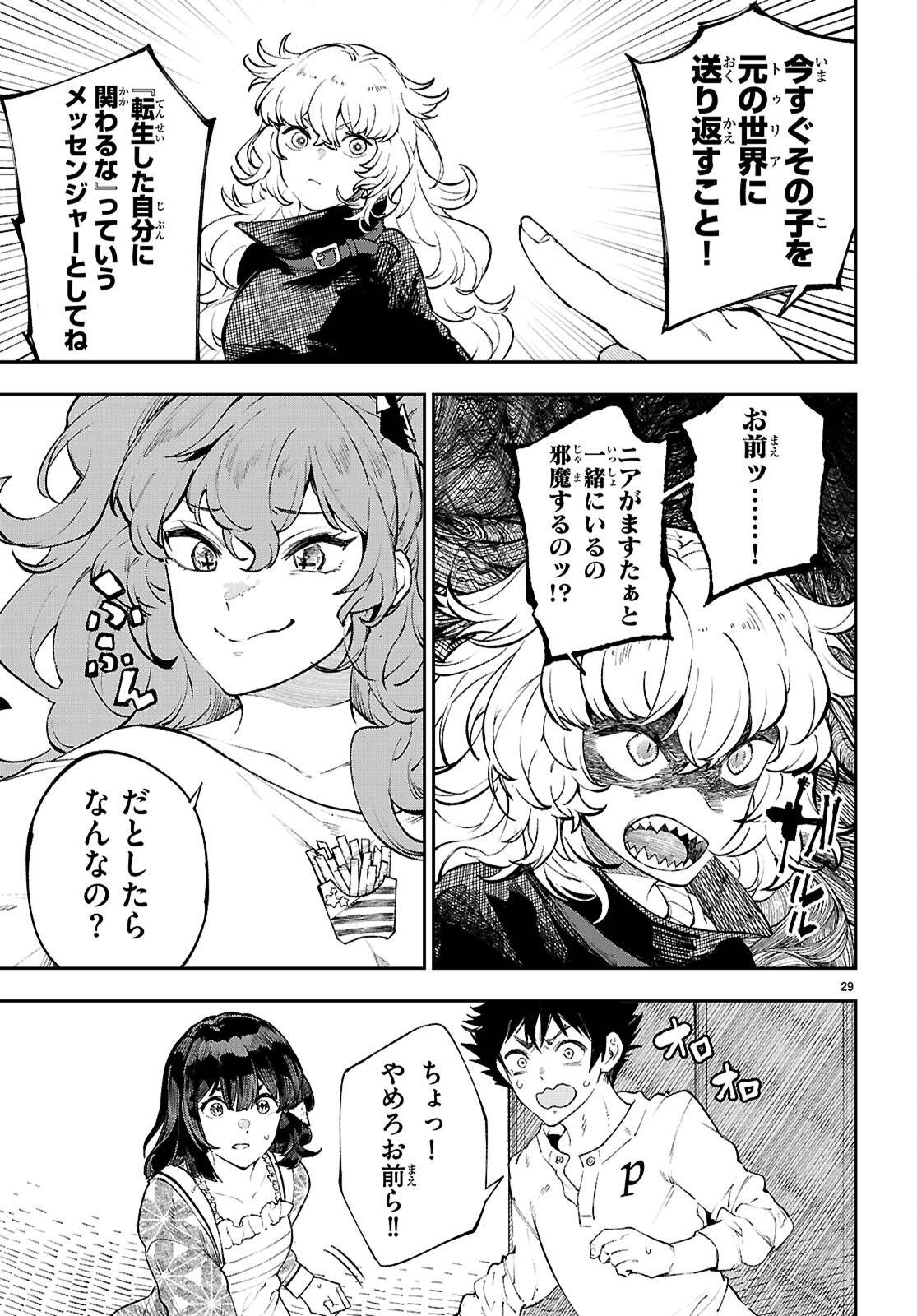 P29