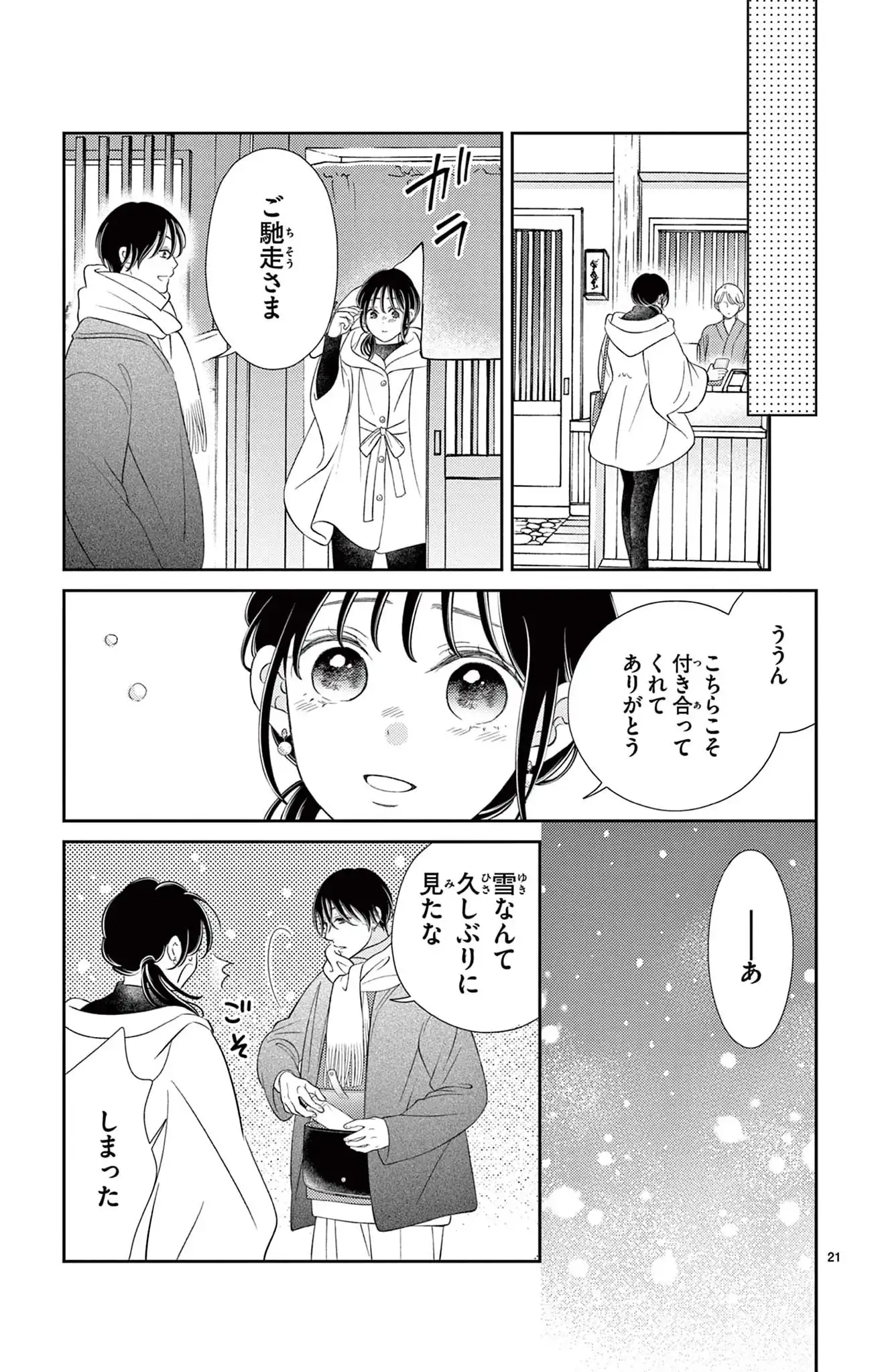 P21
