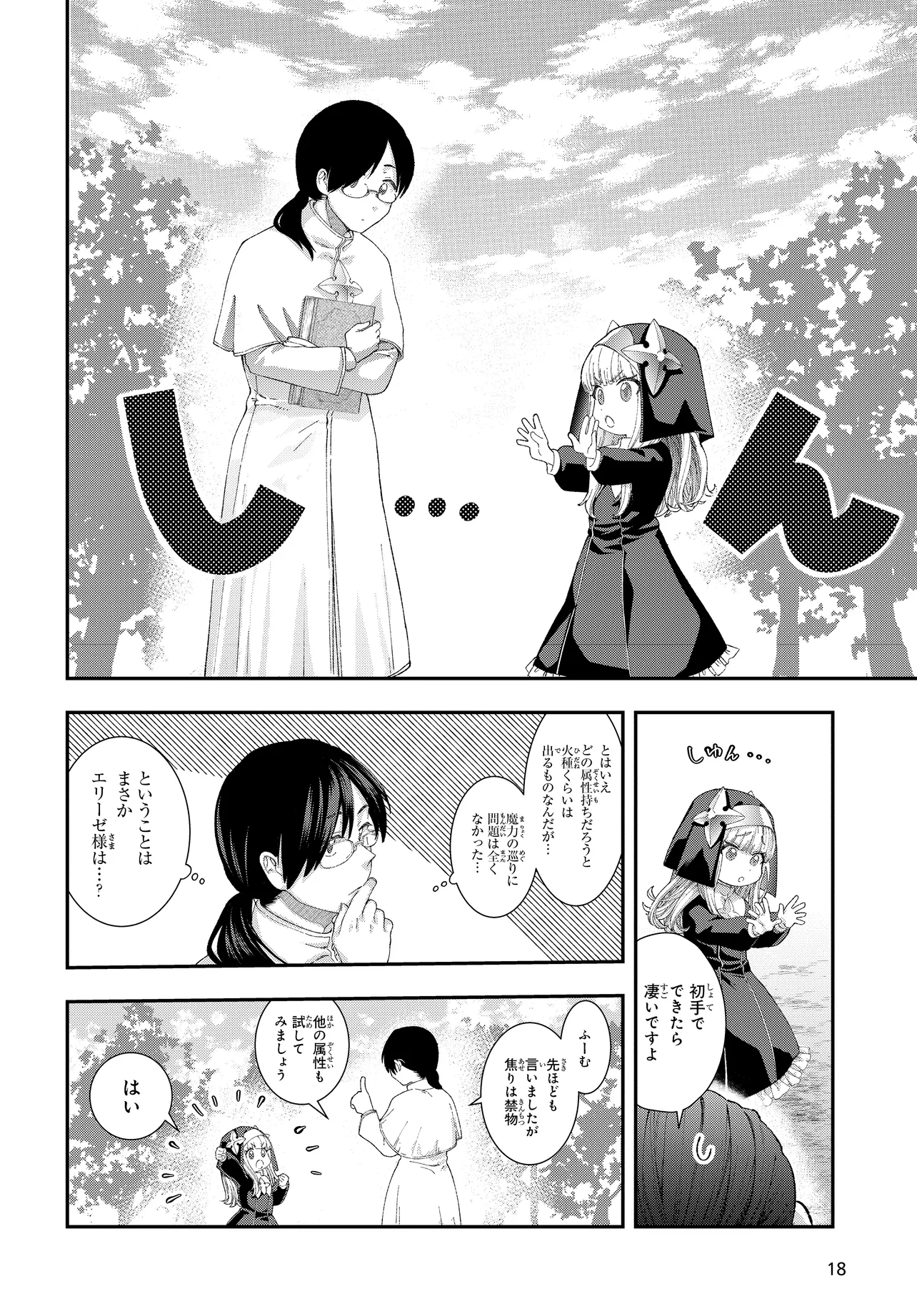 P18
