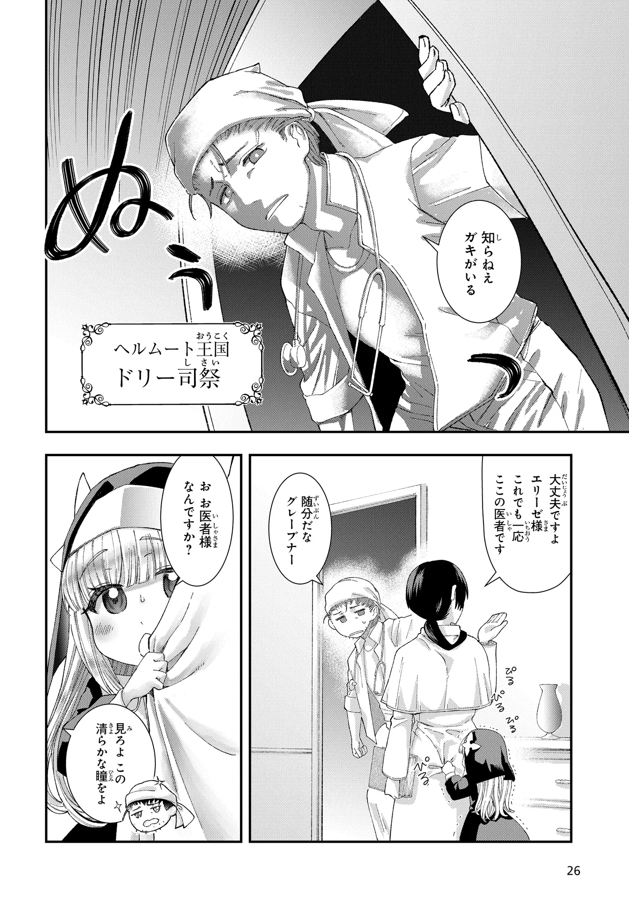 P26