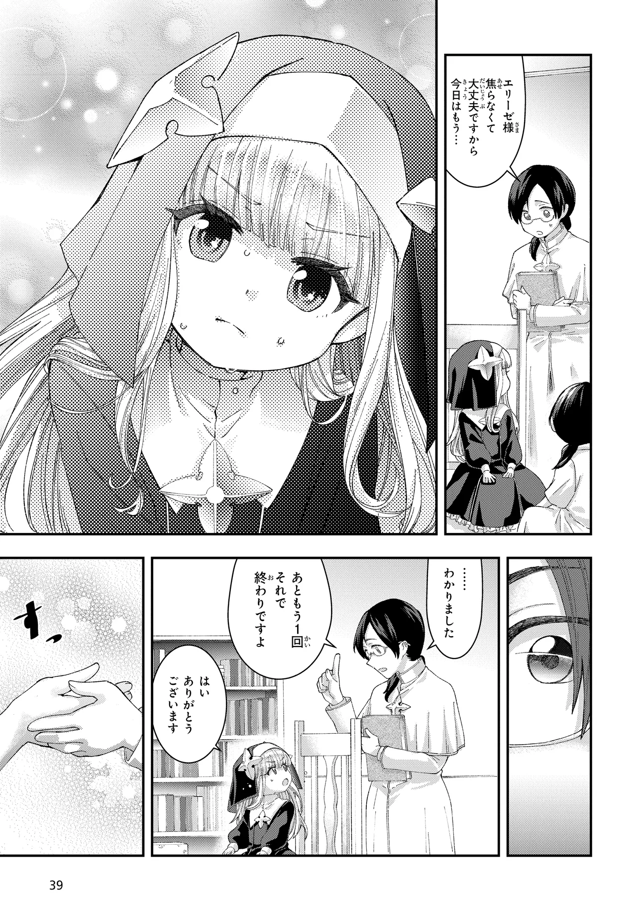 P39
