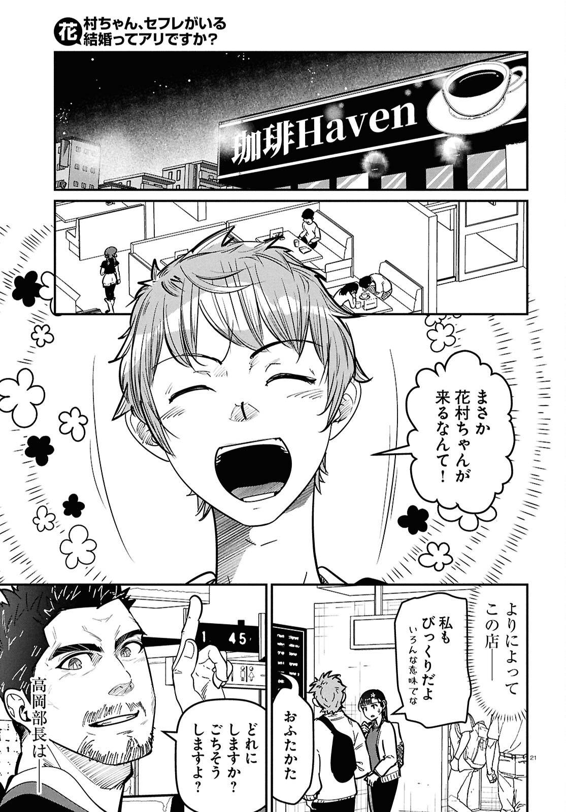 P21