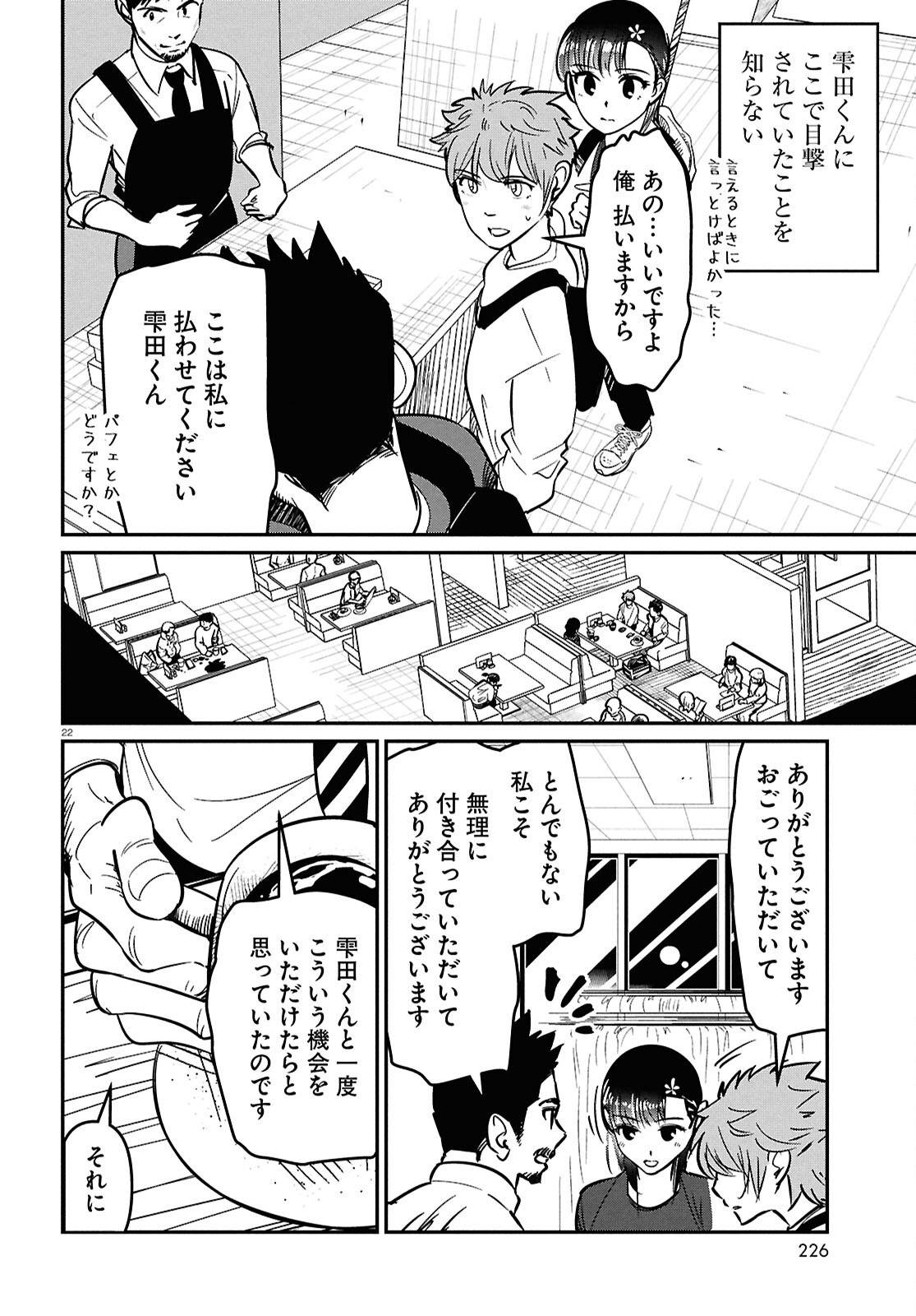 P22