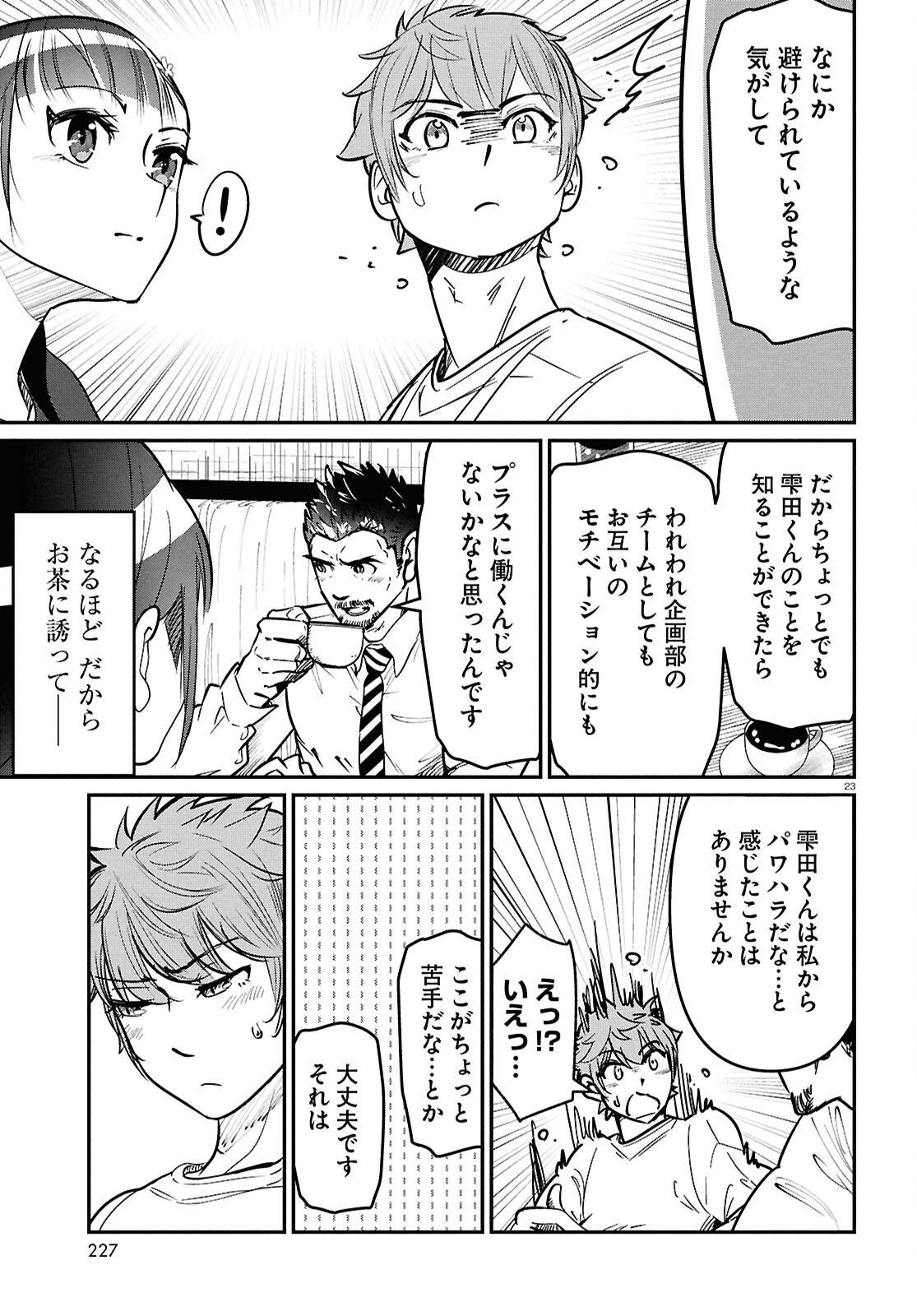 P23