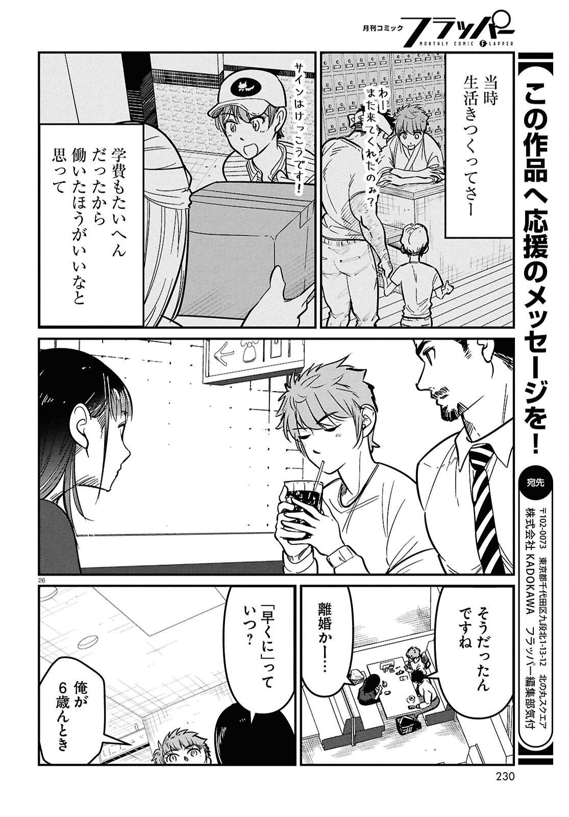 P26
