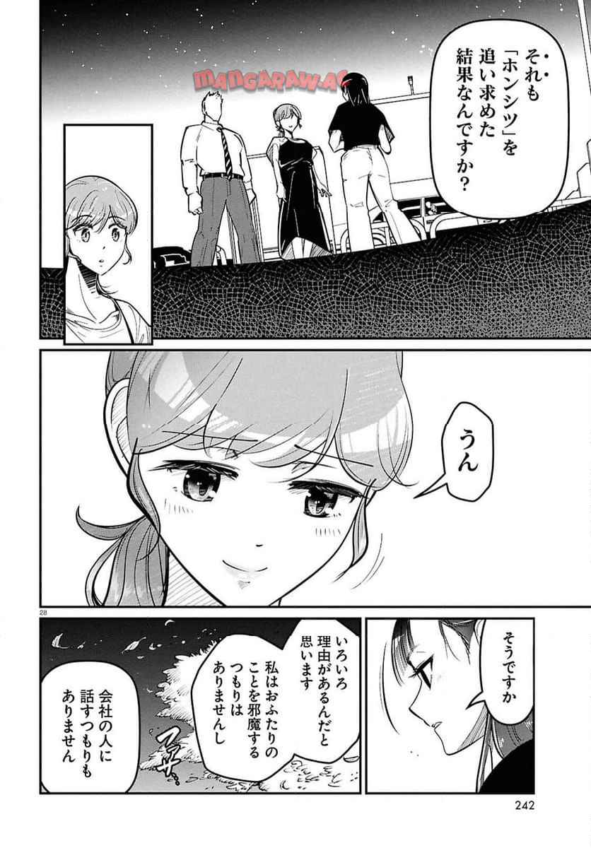 P28