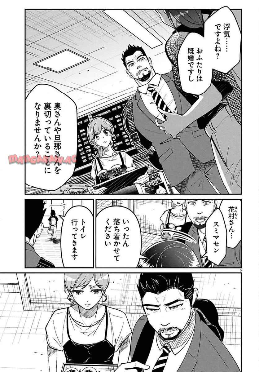 P5