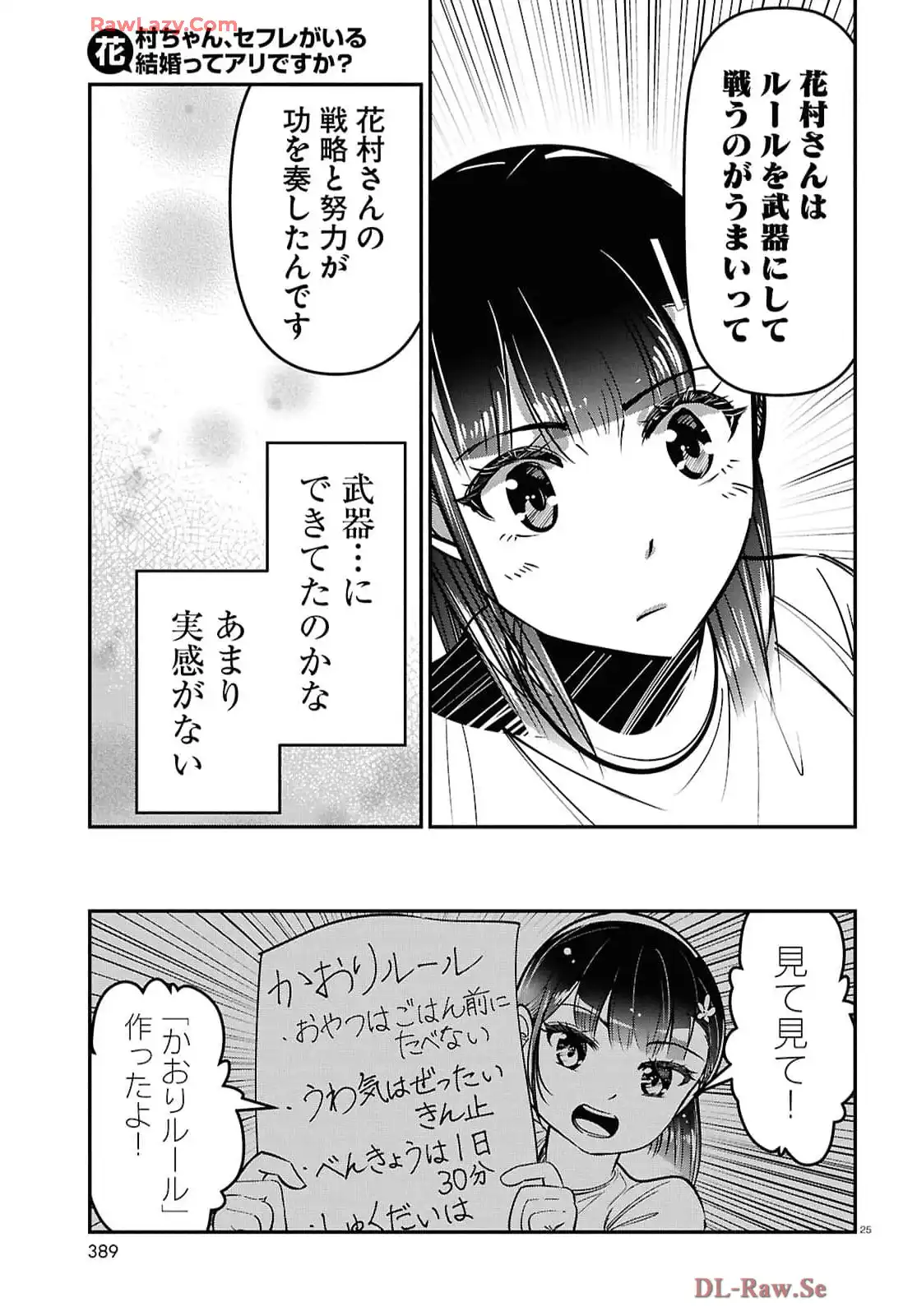 P25