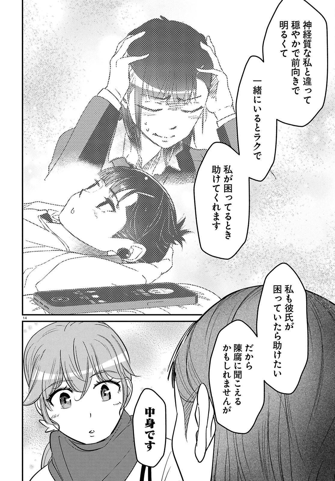 P14