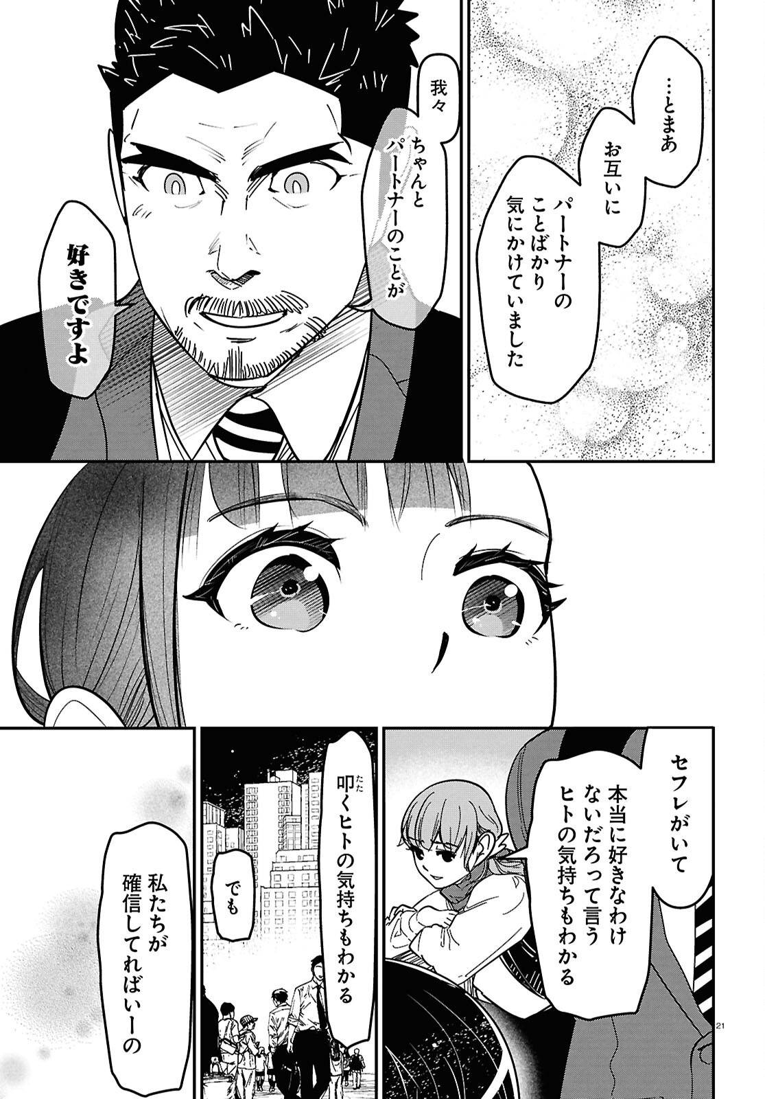 P21