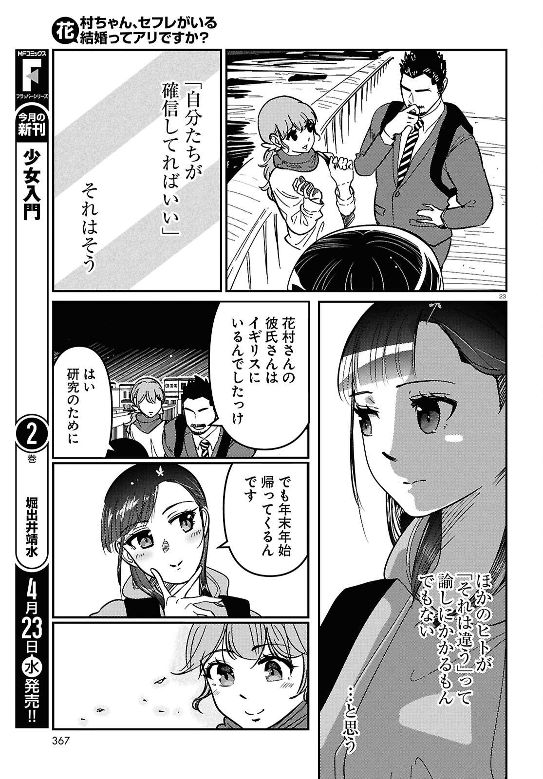P23