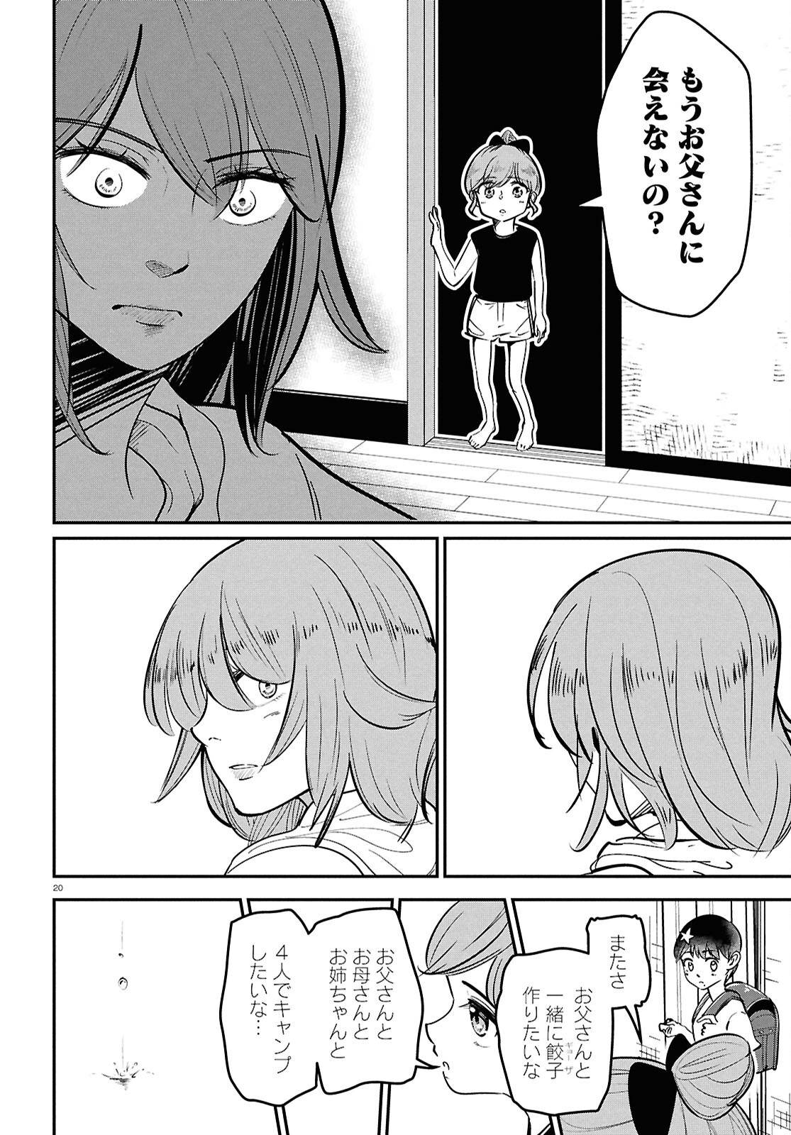 P20