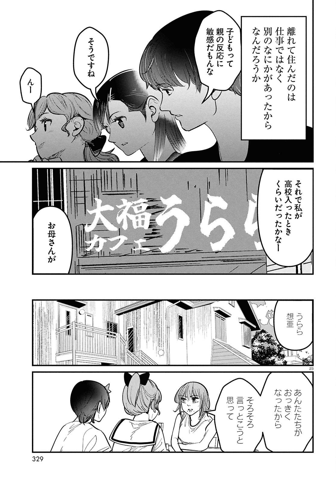 P23