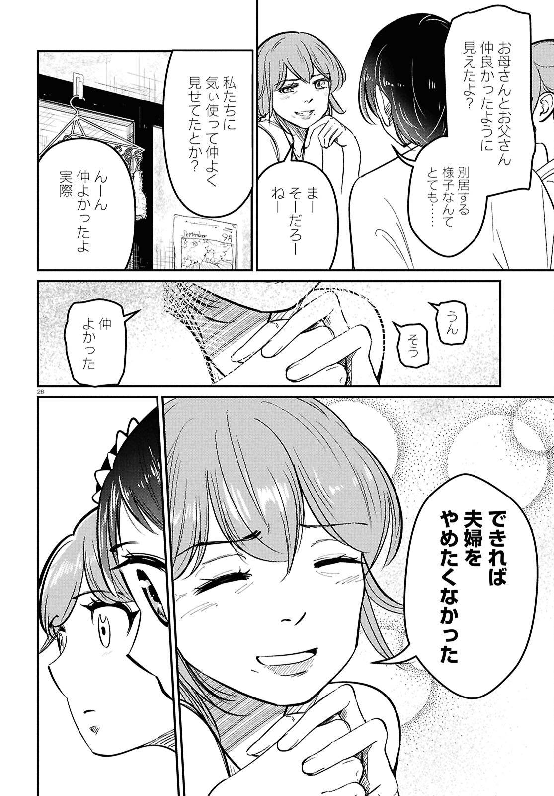 P26