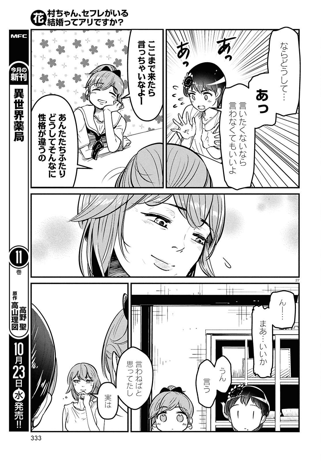 P27
