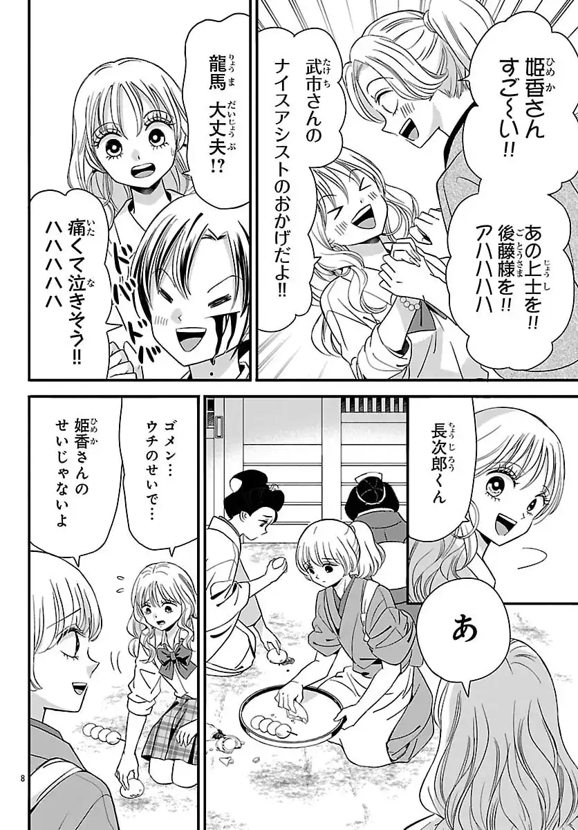 P8