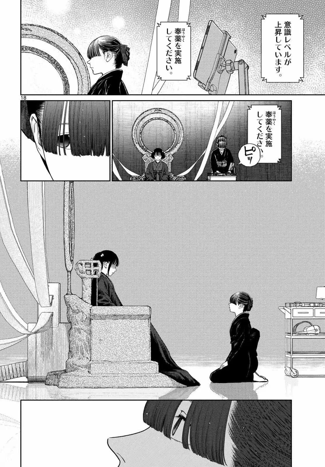 P18