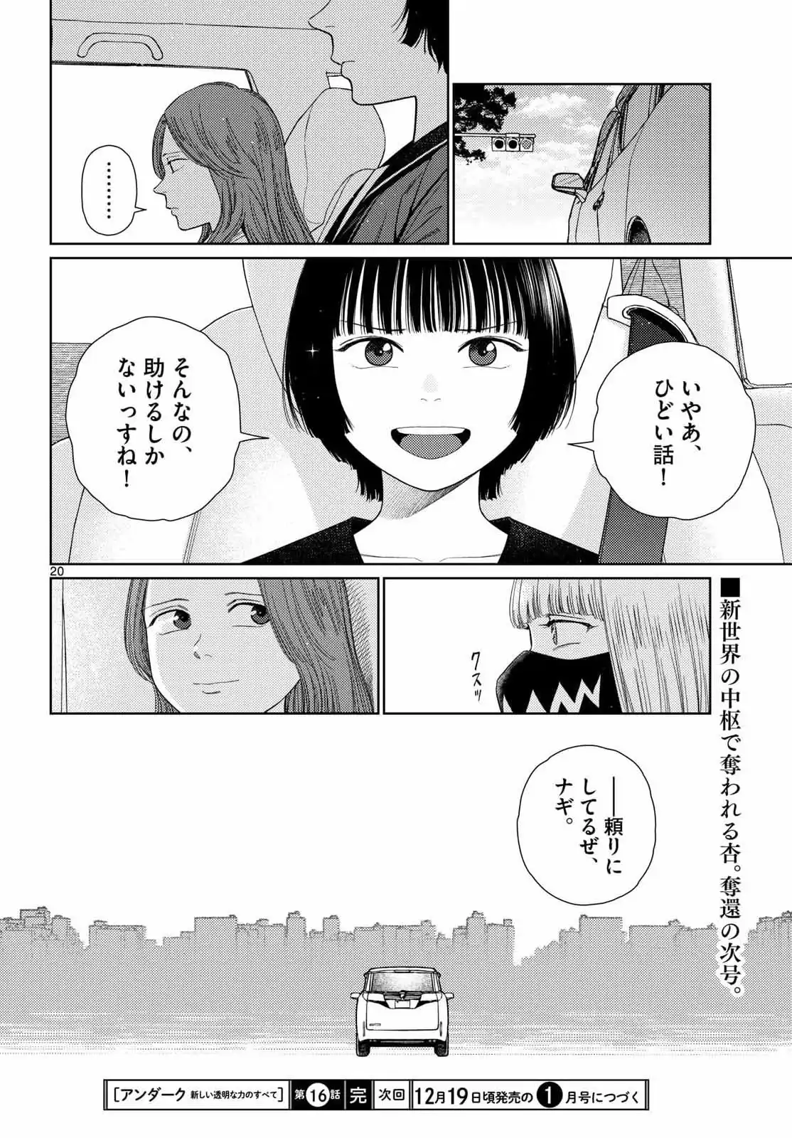 P20