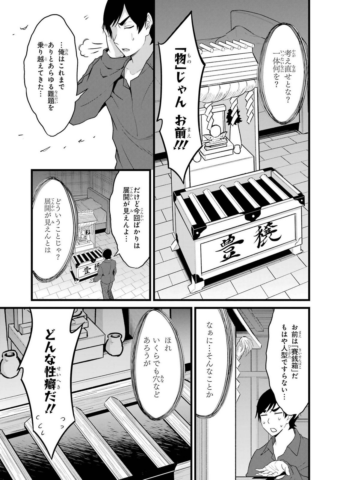 P25