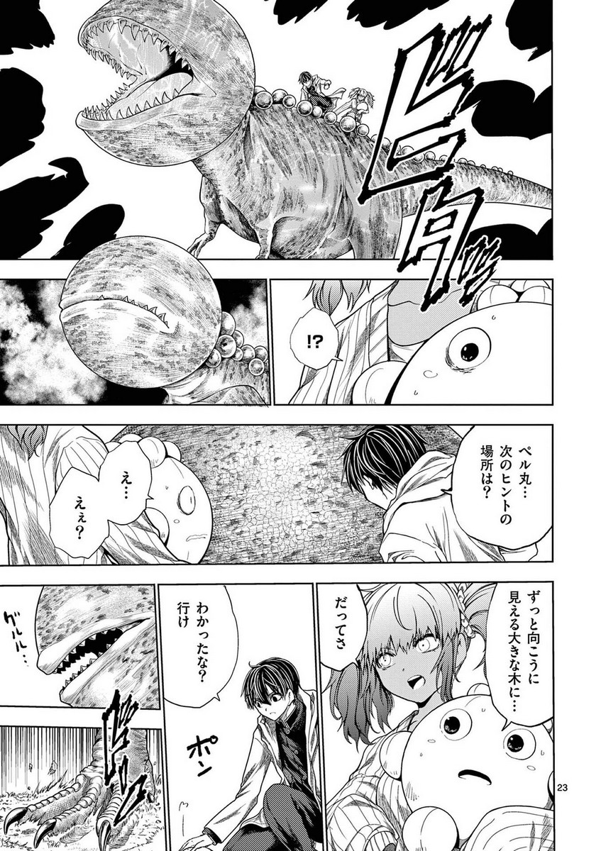 P23