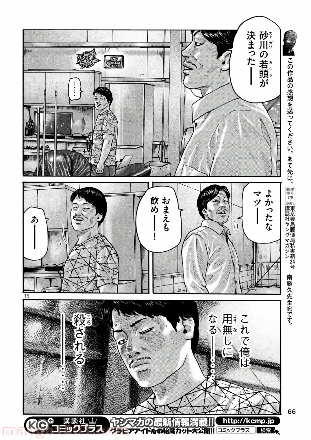 P16