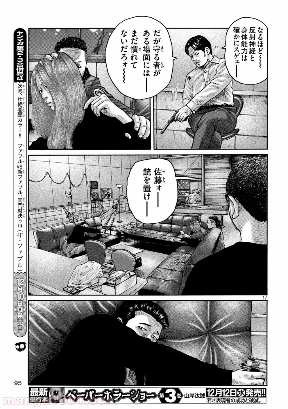 P17