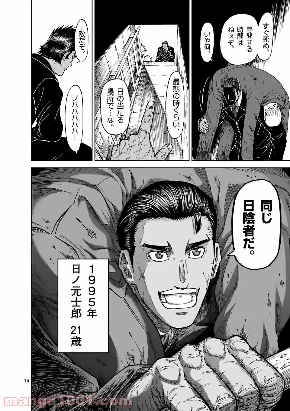 P16