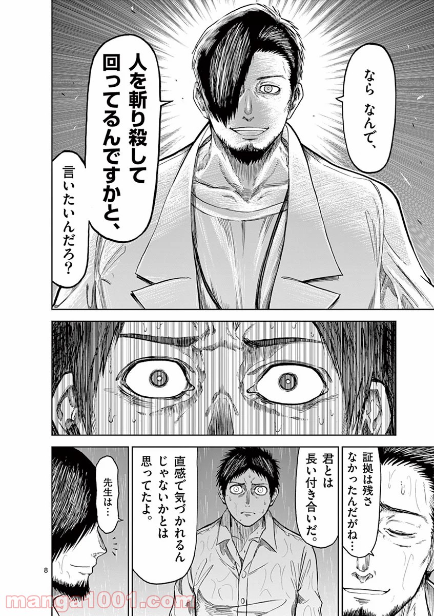 P8