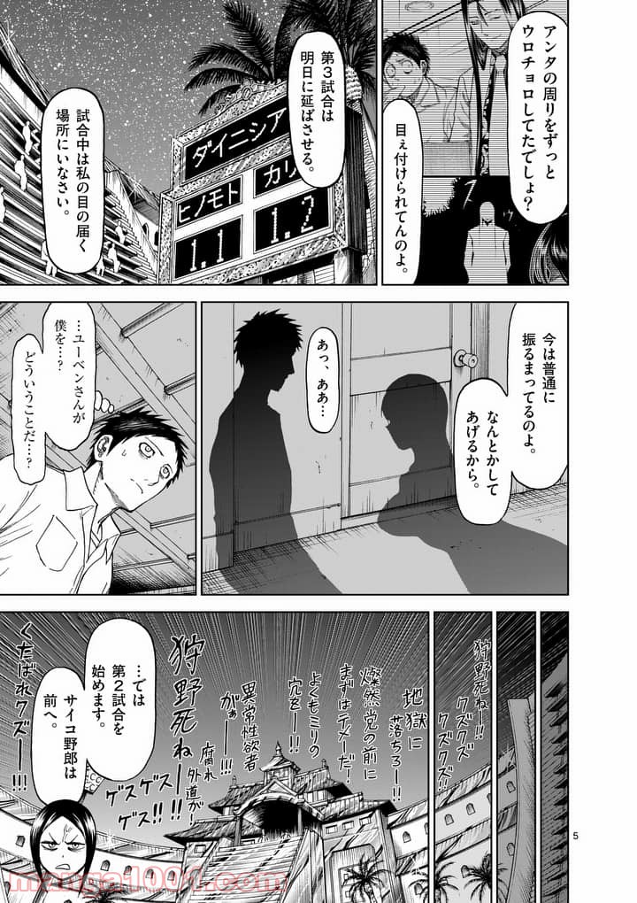 P5