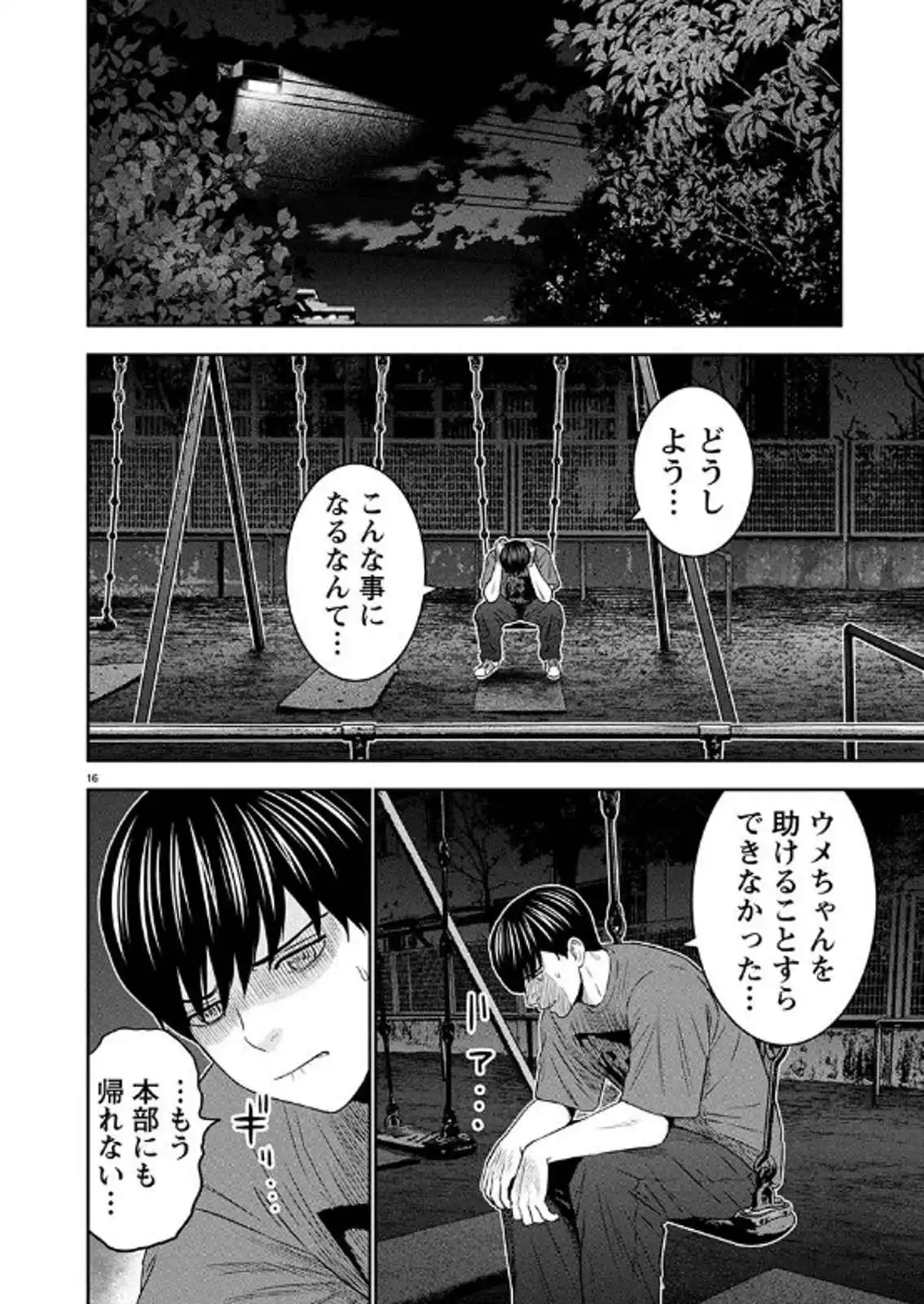 P16